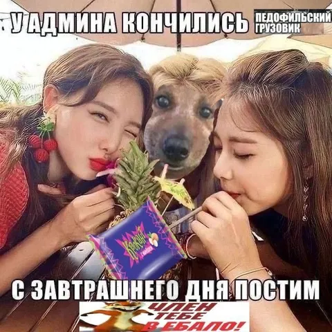 У админа закончились шутки