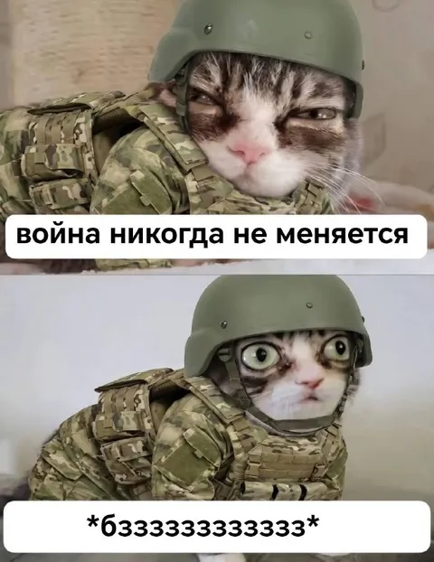 Война никогда не меняется