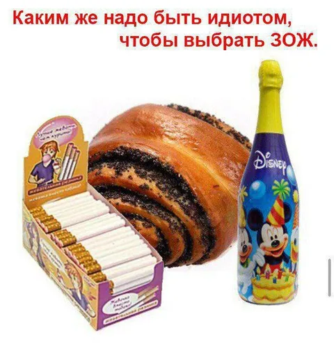 Идиотский выбор ЗОЖ