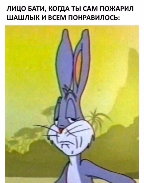 Лицо Бати после удачного шашлыка