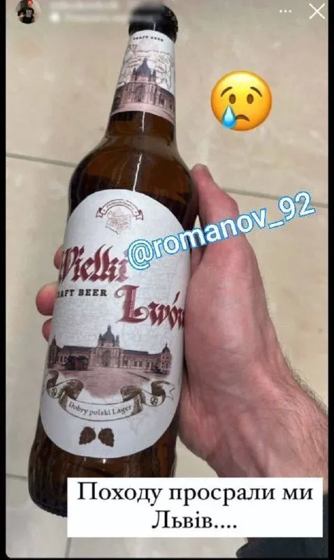 Пиво с надписью про Львов