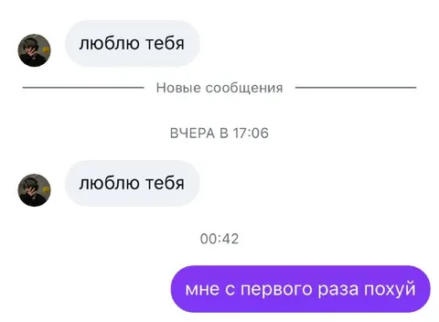Мне с первого раза похуй