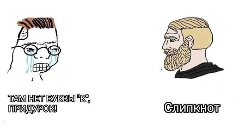Там нет буквы К