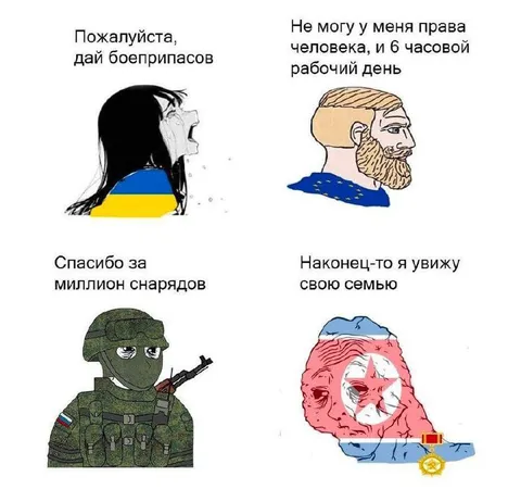 Пожалуйста, дай боеприпасов