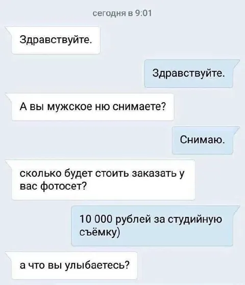 Фотосет с неожиданным нюансом