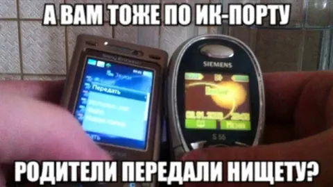 Родители передали нищету по ИК-порту