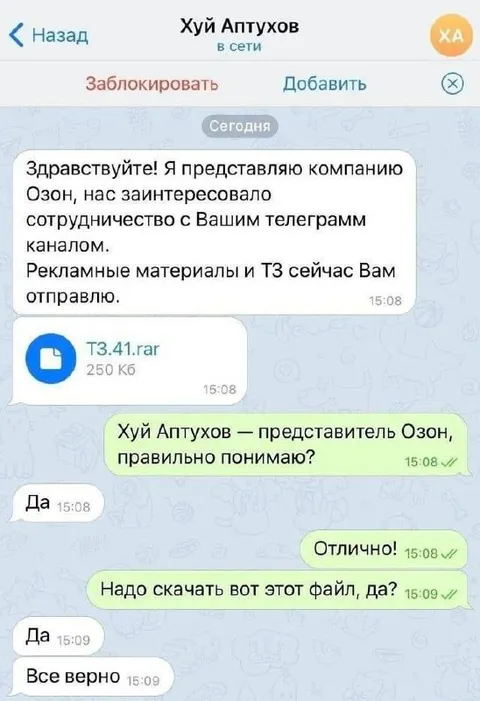Представитель Озон и ТЗ