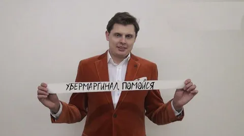 Хьермаргинал, помойся