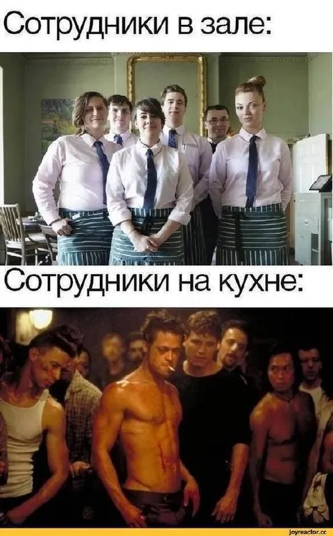 Сотрудники в зале и на кухне