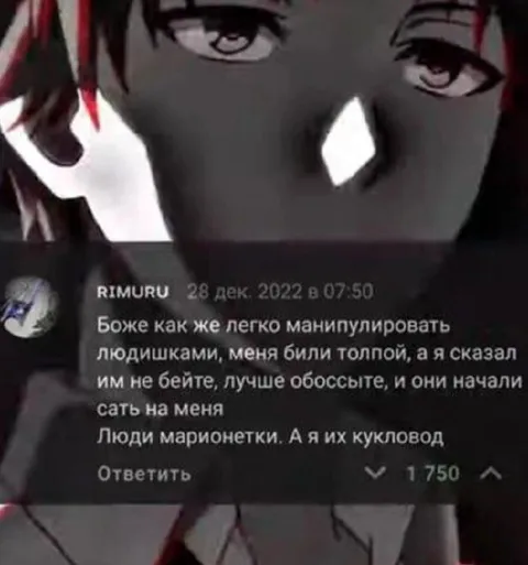 Люди марионетки, а я кукловод