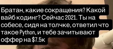 Оффер за знание Python