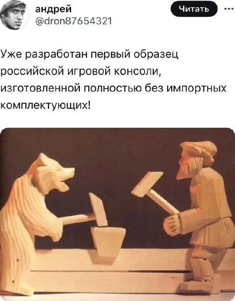Российская игровая консоль из дерева