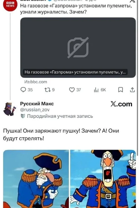 Пушка! Они будут стрелять!