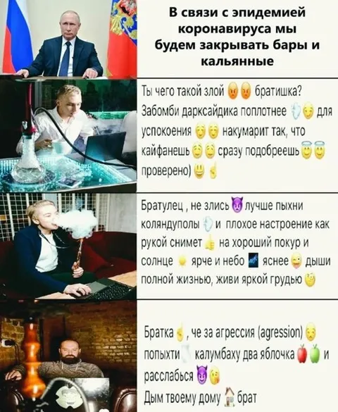 Путин закрывает бары и кальянные