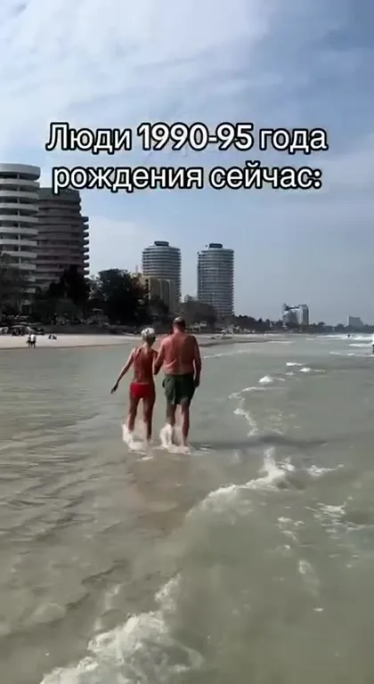 Люди 1990–95 года на отдыхе