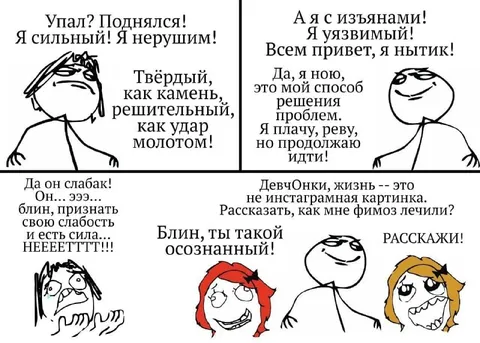 Сила в признании слабости