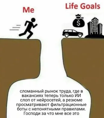 Бегом к карьерным целям