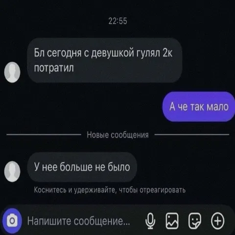 Свидание за две тысячи