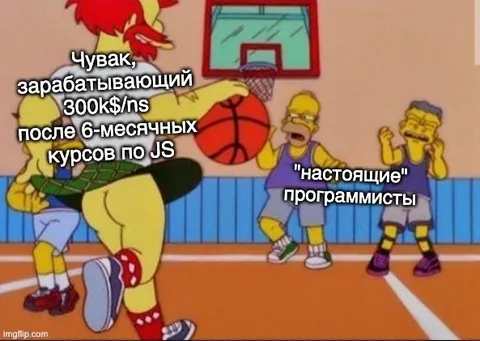 Курсы по JS против программистов