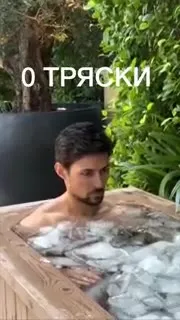 Мужчина в ледяной ванне