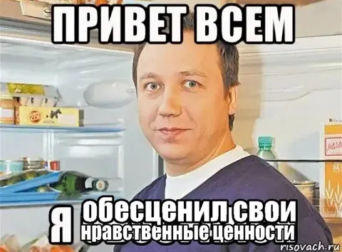 Привет всем, я объяснил свои ценности