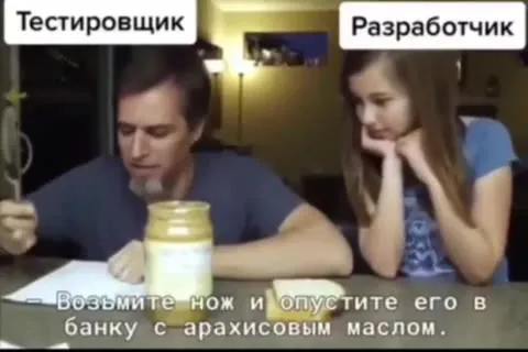 Тестировщик следует инструкции
