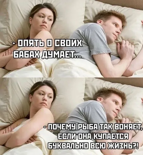 Почему рыба так воняет