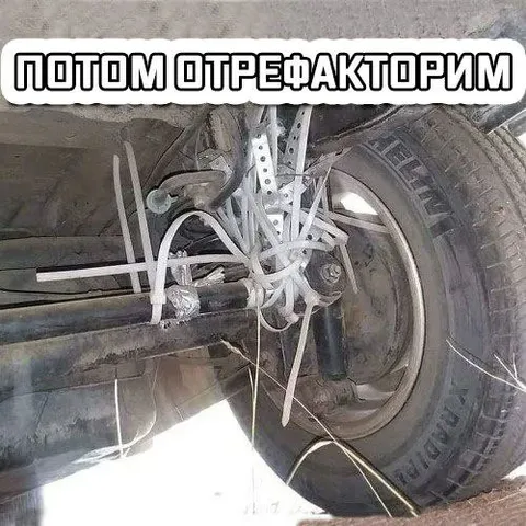 Потом отрефакторим машину