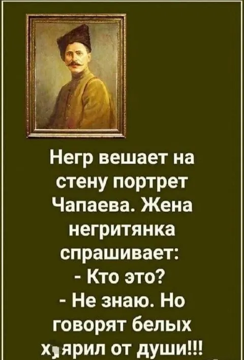 Портрет Чапаева на стене