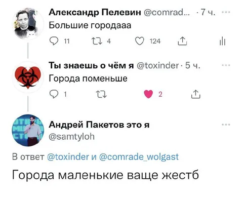Большие города — ваще жесть