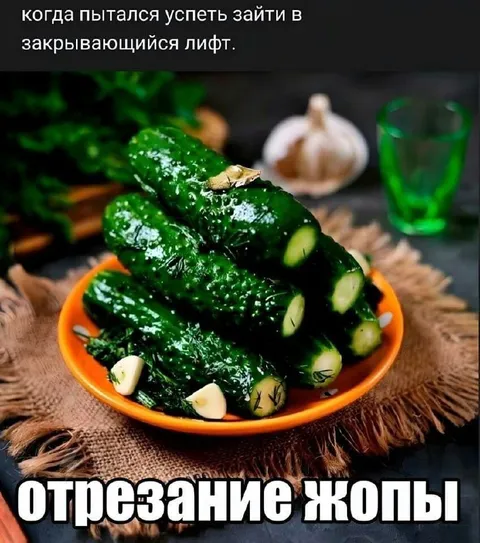 Огурцы в закрывающемся лифте