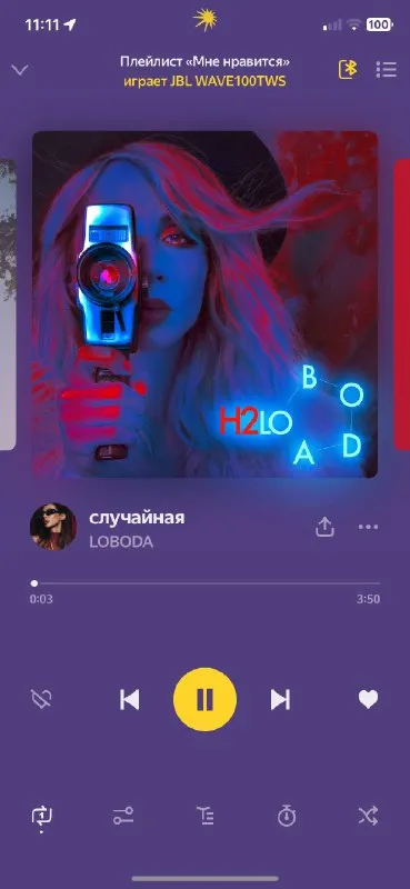 Музыка для сегодняшнего настроения