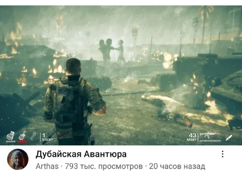 Дубайская авантюра в огне