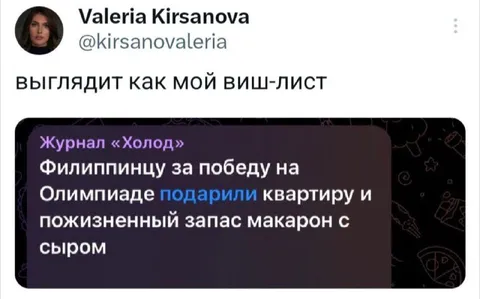 Виш-лист с макаронами и сыром