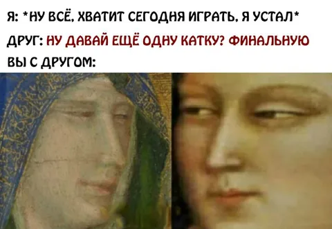 Ещё одну финальную катку