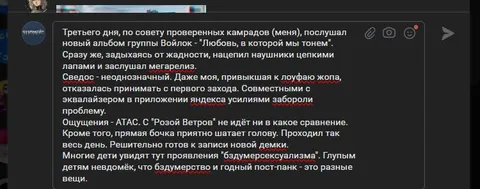 Абсурдный отзыв на пост-панк