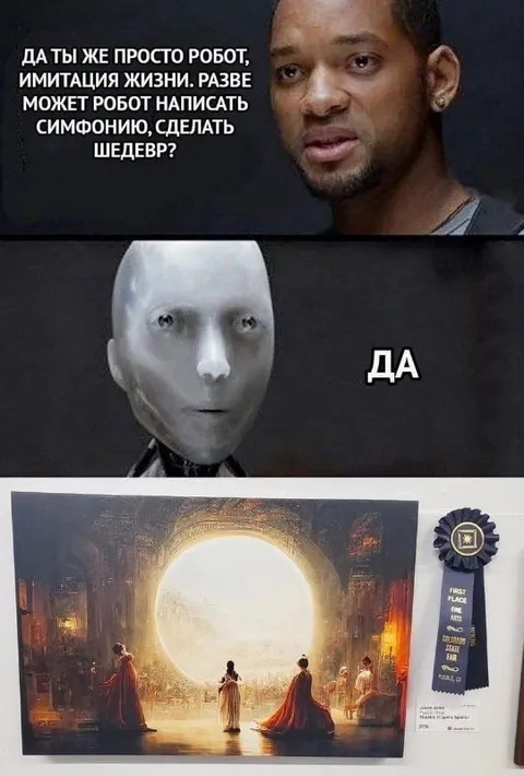 Робот написал шедевр