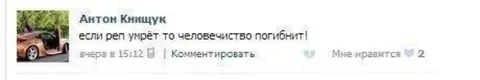 Если рэп умрёт