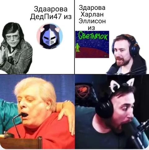 Здарова из Светлячка
