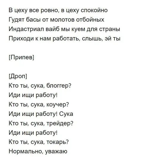 Кто ты, сука, токарь?