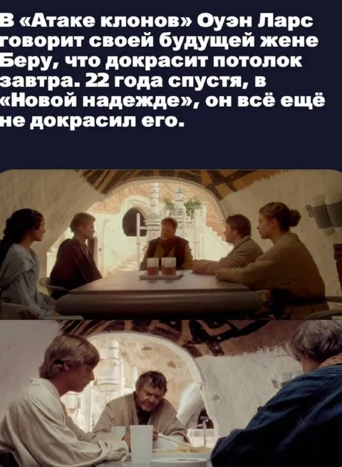 Оуэн Ларс всё ещё не докрасил потолок