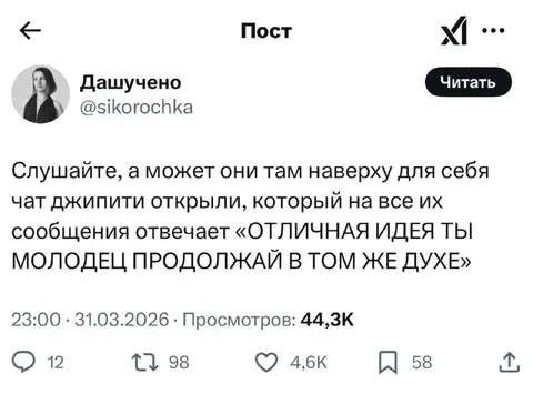 Чат джипити на небесах