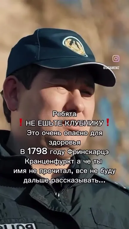 Не ешьте клубнику