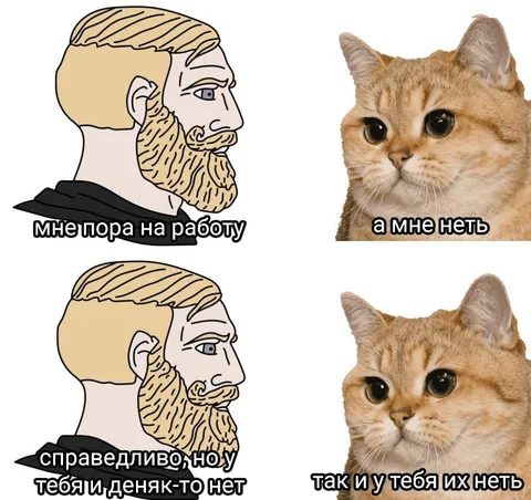 Когда пора на работу, но денег нет