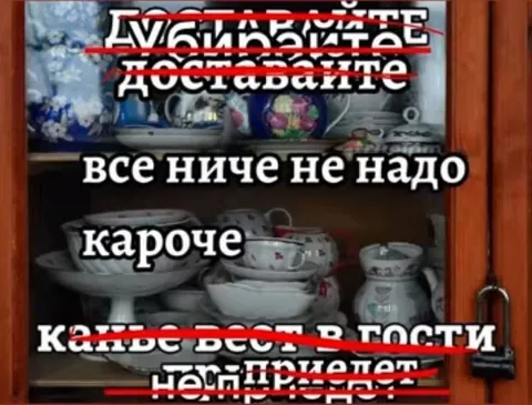 Посуда для особого случая