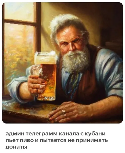 Админ не принимает донаты