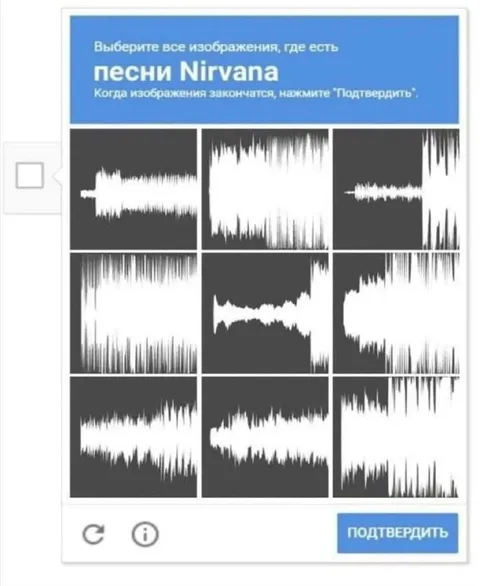 Капча с песнями Nirvana