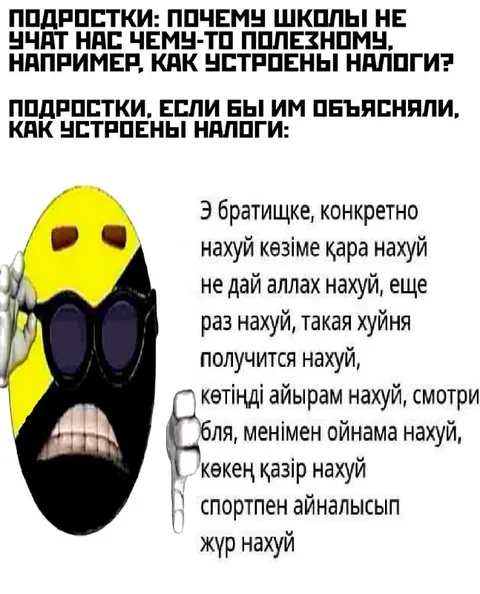Подросткам объясняют налоги