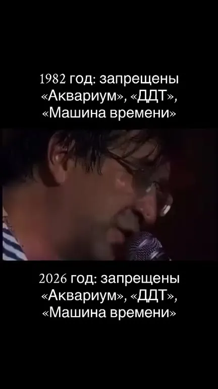 Запретили рок снова