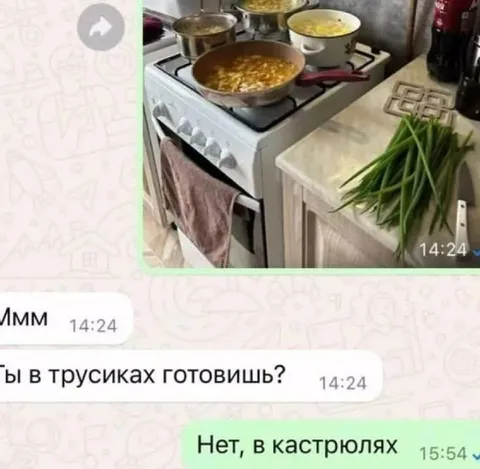 Готовишь в трусиках